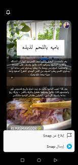 pin by sss 7070 on سناب مصوره cooking recipes cooking food