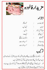 Falooda By Gulzar Gif 680 1008 Easy Drink Recipes Ramadan Recipes Amazing Food Hacks