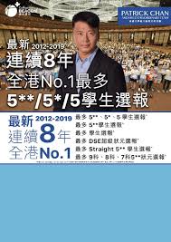 2012年dse writing貼中3題：cosmetic surgery、mental health、performance review。 2013年dse writing再次貼中3題：korean wave、reply to unreasonable complaints、local hong kong sporting event。 2014年dse writing貼中更多：school facilities、sports equipment sponsorship、poetry competition、work experience等。 Pchan English å…¨æ–°å‡f1 F6æš'æœŸç­ç­†è¨˜å°é¢ ä¸€åˆ‡æº–å‚™å°±ç·' Facebook
