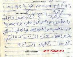 جلب الحبيب سحر طلسم تهييج النساء للجنس للجماع للنكاح يحمل سفلي جن تحضير