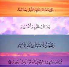 ح ت ى إ ذ ا ض اق ت ع ل ي ه م ال أ ر ض ب م ا ر ح ب ت و ض اق ت ع ل ي ه م أ نف س ه م و ظ ن وا أ ن ل Islamic Art Calligraphy Islamic Quotes Islamic Art