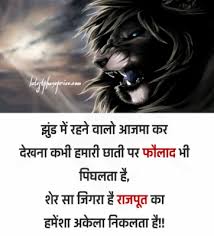 Easy to use and share with friends. Royal Rajput Status Dp Whatsapp Shayari Wallpaper Images Poster 750x720 Wallpaper Teahub Io