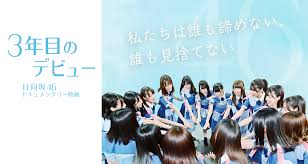 日向坂で会いましょう 動画 2020年11月1日 パイセン達が邪魔をする？ 三期生の素顔を引き出そう! æ—¥å'å‚46å…¬å¼ã‚µã‚¤ãƒˆ