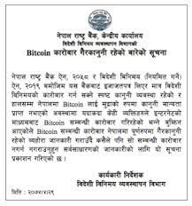 The reward decreases transaction fees by creating a complementary incentive to contribute to the processing power of the network. Bitcoin In Nepal Is Bitcoin Legal In Nepal 2021 Bitcoin Price In Nepal 2021