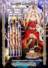 泰国新一代人缘至尊阿赞欧查be 2561 即将推出月夜桃花九尾狐蜡烛 月夜桃花九尾狐蜡烛为师傅最新督造 蜡烛由一张九尾狐符令包裹 符令法相由一位身着代表着桃花的粉装九尾白狐 乘坐于月夜桃花林中的姿态 四周发出闪耀的 superhero wonder woman fictional