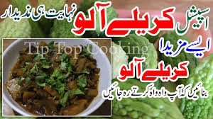 Aloo Karela Recipe Karela Aloo How To Make Karela Aloo Homemade Karela Tip Top Cooking Cooking Masala Recipe Recipes