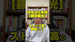 往年の仕手株【藤田観光】が今日ストップ高の理由 #shorts ...