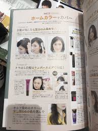 Black hair styles & care magazine 2010 michelle obama alicia keys rihanna. Hair Data In Japanese Hair Magazines By John Kueh Hairalbum Medium