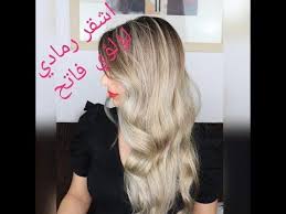 طريقة صبغ الشعر اشقر رمادي لؤلؤي فاتح مع حنان how to tone hair to ash blonde youtube hair styles beauty hair