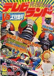 m2 おしゃれまとめの人気アイデア pinterest ivan z 古い雑誌 ヴィンテージのおもちゃ 仮面ライダー1号