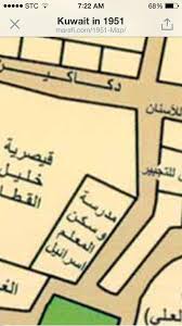 وظائف خالية في الكويت يوميا فرص عمل قطاع خاص وحكومي عقود وفيزا وسفر. Ø®Ø±ÙŠØ·Ø© Ø§Ù„ÙƒÙˆÙŠØª Ù‚Ø¯ÙŠÙ…Ø§ ÙˆØ­Ø¯ÙŠØ«Ø§ Kharita Blog