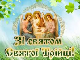 Святой отец, сын и дух, читают вам молитвы вслух, чтоб троица была счастливой, а жизнь чтоб легкой и красивой! Pozdravleniya S Troicej Kartinki Pozdravleniya Otkrytki S Troicej