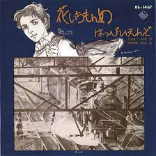 はっぴいえんどの7インチ シングル レコード3作が復刻 ベルウッド レコード設立45周年記念 7インチ復刻シリーズ 第3弾 amass はっぴいえんど 音楽史 レコード