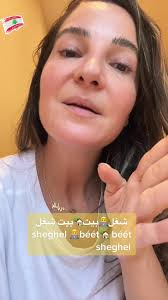 How to say homemade in #Lebanese #Arabic 🇱🇧 #Lebanon #Beirut #Levantine  #lebanesedialect #arabiclanguage #learnarabic #arab #tiktokarab #arabtiktok  #arabictiktok #tiktokarabic