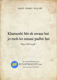 20 Soul Stirring Poetries By Wajid Shaikh Poetries Heartfelt Quotes Romantic Quotes Gulzar Quotes