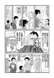 結婚の決めて 大宇宙ひとりぼっち 40代独身天国 理系の人々 番外編 第18話 理系 ひとりぼっち よしたに