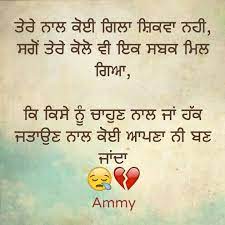 Here you will find all 2 lines punjabi status of all our categories like love, sad. 32 Heart Broken Breakup Sad Quotes In Punjabi Wisdom Quotes