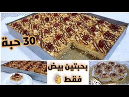 Pin By Salwa Nina On Recette Gateau Desserts Mini Cakes Food