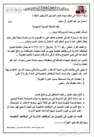 نماذج خطابات بالانجليزي