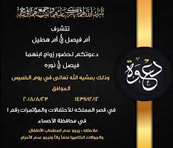 دعوة زواج نسائية أحترافية wedding drawing engagement invitation cards engagement invitation card