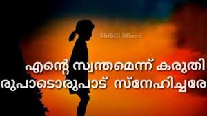 Here is the best collection of malayalam sad status for whatsapp and facebook. Pin On Love Songs