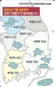 Security firm crowdstrike on tuesday presented another piece of evidence to support the argument that last year's devastating hacking attack on sony pictures was carried out by a group with ties to north korea. Phonecard Telephone Area Code Korea Telecom Korea South Maps Col Ma0001004