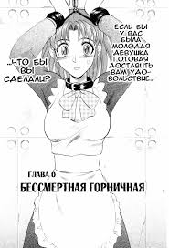 Повседневная жизнь Мэй-Чан -такая повседневная.  гуро манга :: гуро (guro)  :: под катом еще :: секретные разделы (скрытые разделы joyreactor)  голые  девки, члены, голые девки с членами, дрочево, гуро, извратское