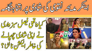 Trough this profile & biography you will know from. Tv Host Madiha Naqvi Got Married To Faisal Sabzwari Youtube