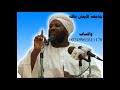 الهم صلي وسلم علي سيدنا محمد اجمل ابتهالات النقشبندي رحمه الله ابتهالات صلاة الفجر. ØªØ­Ù…ÙŠÙ„ Ø­Ø³Ù† Ø§Ù„Ø®Ø§ØªÙ…Ø© Ø§Ù„Ø´ÙŠØ® Ù…Ø­Ù…Ø¯ Ø³ÙŠØ¯ Ø­Ø§Ø¬ Mp3 Mp4