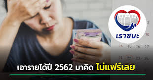 เราชนะ เตรียมเปิดให้ประชาชนลงทะเบียนรับเงินเยียวยา 3,500 บาทนาน 2 เดือน โดยผู้ที่ผ่านการคัดกรองคุณสมบัติจะต้องลงทะเบียนผ่าน www.เราชนะ.com N7dnmtducczz6m