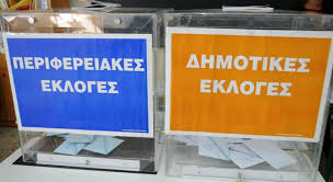We did not find results for: Serres Aytos Einai O Monimos Plh8ysmos Toy N Serrwn Posoi Perifereiakoi Symboyloi Eklegontai Serraikanea Gr