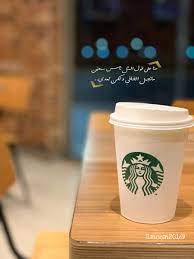 pin by شيخه on شوشيتا s moom20169 coffee cups disposable coffee cup hot coffee