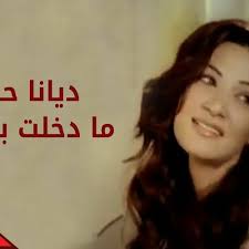 Stream لو ما دخلت براسي by Issa Khalil