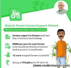 2000 to the farmers' account by the 1st week of april 2020 tentatively due to corona virus outbreak. à¤°à¤œ à¤¸ à¤Ÿ à¤° à¤¶à¤¨ à¤ª à¤°à¤§ à¤¨à¤® à¤¤ à¤° à¤• à¤¸ à¤¨ à¤¸à¤® à¤® à¤¨ à¤¨ à¤§ à¤¯ à¤œà¤¨ 2021 Pradhan Mantri Kisan Samman Nidhi Registration Readermaster