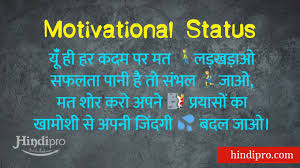 Maybe you would like to learn more about one of these? Top 50 Motivational Status In Hindi à¤® à¤Ÿ à¤µ à¤¶à¤¨à¤² à¤¸ à¤Ÿ à¤Ÿà¤¸ à¤‡à¤¨ à¤¹ à¤¦ Hindipro