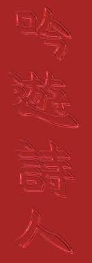 Quizlet is the easiest way to study, practise and master what you're learning. Kanji Of The Day Knowledge And Culture English The Free Dictionary Language Forums