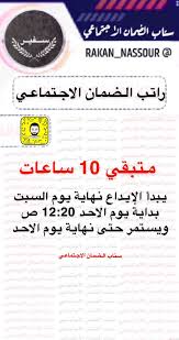 الصندوق الوطني للتأمينات الإجتماعية للعمال الأجراء. Ei7vgdohbczkjm