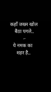 Pin By Akash Sharma On Fav S Gulzar Quotes Bollywood Quotes Zindagi Quotes