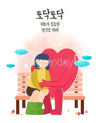 일러스트 페인터 사랑 위로 여자 공원 벤치 Illust Illustration Paint Painter Illustration Love Woman Park Bench 이미지 디자인 Image Design 이미지투데이 통로이미지 Imagetoday Tong 공원 벤치 포스터 배경화면