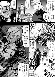 kid kidocch1 さんの漫画 155作目 ツイコミ 仮 漫画 ジョジョ 漫画 ジョジョ イラスト