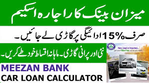 And, since that time, our vision statement has remained focused on serving our unique field. Meezan Bank Car Loan Calculator 2021 Meezan Bank Car Loan Installment Plan 2021 Youtube