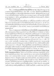 Jun 11, 2021 · ประกาศสำนักนายกรัฐมนตรี เรื่อง ให้ข้าราชการตุลาการพ้นจากตำแหน่ง มีคำสั่งให้ &quot;ชำนาญ รวิวรรณพงษ์&quot; X1nwst09jabb1m