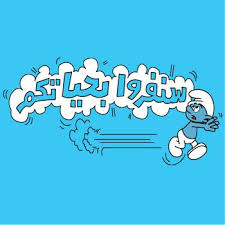 arab memes funny quotes for instagram funny arabic quotes funny picture quotes