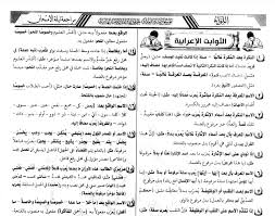 اسئلة امتحان الاستاتيكا ثانوية عامة 2021 لهذا العام والذي يعد الامتحان ما قبل الاخير للشعبة العلمية هو وامتحان الاحياء الذا اداه الطلبة اليوم حيث تنتهي مسيرة امتحانات الثانوية العامة للشعبة العلمية يوم الاثنين المقبل. Ù…Ø±Ø§Ø¬Ø¹Ø© Ù„ÙŠÙ„Ø© Ø§Ù…ØªØ­Ø§Ù† Ø§Ù„Ù„ØºØ© Ø§Ù„Ø¹Ø±Ø¨ÙŠØ© Ø±Ø¶Ø§ Ø§Ù„ÙØ§Ø±ÙˆÙ‚ Ø«Ø§Ù†ÙˆÙŠØ© Ø¹Ø§Ù…Ø© 2021