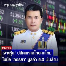 2564 นายสุทธิพงษ์ จุลเจริญ อธิบดีกรมการพัฒนาชุมชน กระทรวงมหาดไทย พร้อมด้วย ดร.วันดี กุญชรยาคง จุลเจริญ ประธานสภาสตรีแห่งชาติ ในพระ. Ar5jtphx2n1dbm