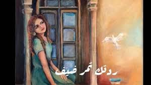 iraqi art الفن العراقي on instagram ردتك تمر ضيف فؤاد سالم لوحة ليلى نورس islamic art art painting