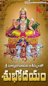 This website is refreshed perpetually with the newest films in each indian language. Good Morning In Telugu Telugu Subhodayam Best Good Morning Messages In Telugu God Illustrations Good Morning Beautiful Images Good Morning Image Quotes