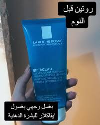 I'm going to break down the best skin care routine for men, and give you a few options based on your lifestyle. Night Skin Care Routine Good Night Skincare Pharmacy Facebook