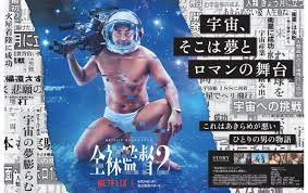 全裸監督 -The Naked Director- Season2 | 映像作家 100人 Japanese Motion Graphic  Creators