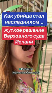 Жизнь и культура в Испании: интересные факты